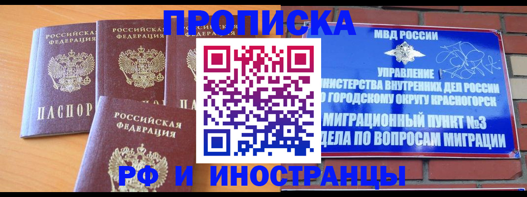 прописка гарантия в Бокситогорске