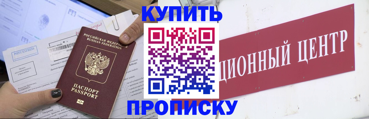 прописка поиск в Бокситогорске