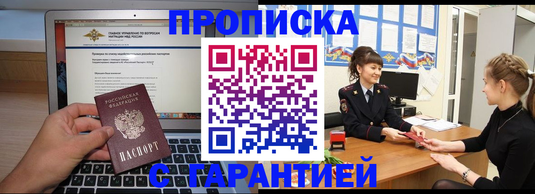 временная регистрация собственник в Бокситогорске